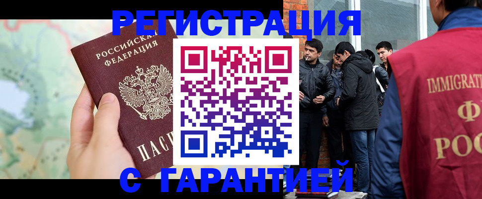 прописка от собственника в Крыму