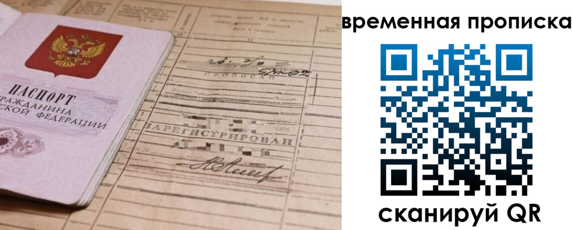 прописка для военкомата в Крыму