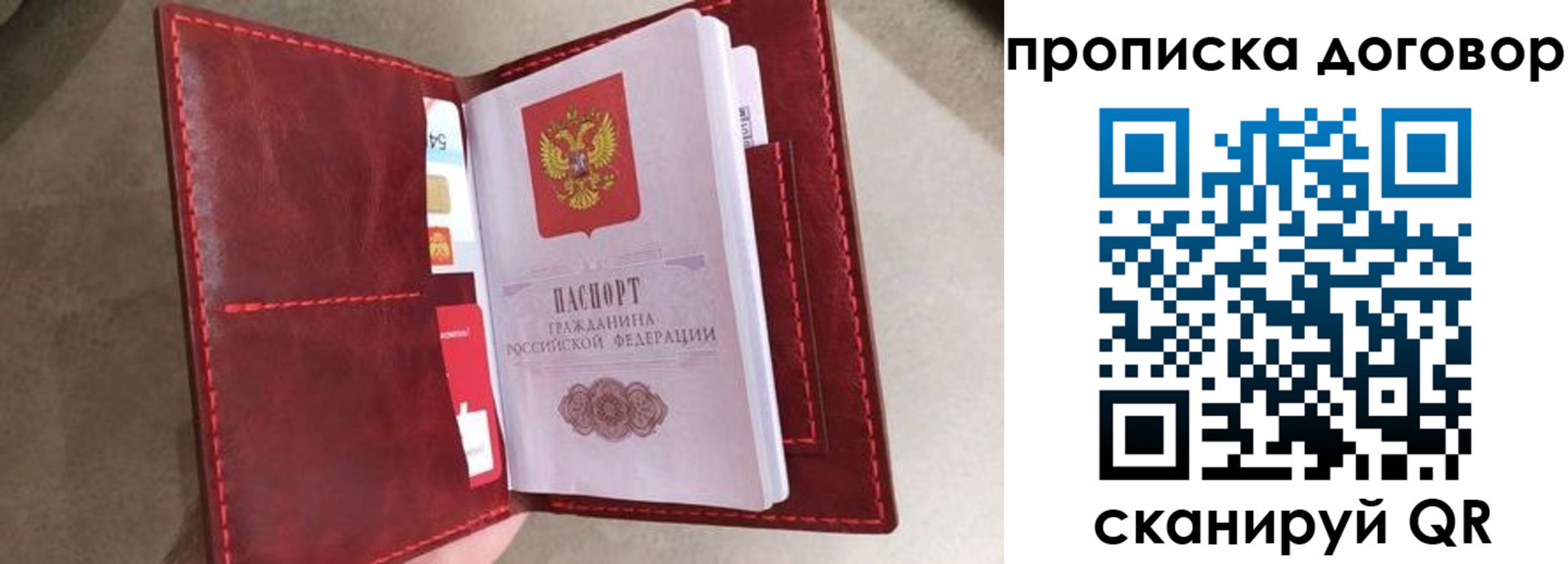 регистрация для дет. сада в Крыму