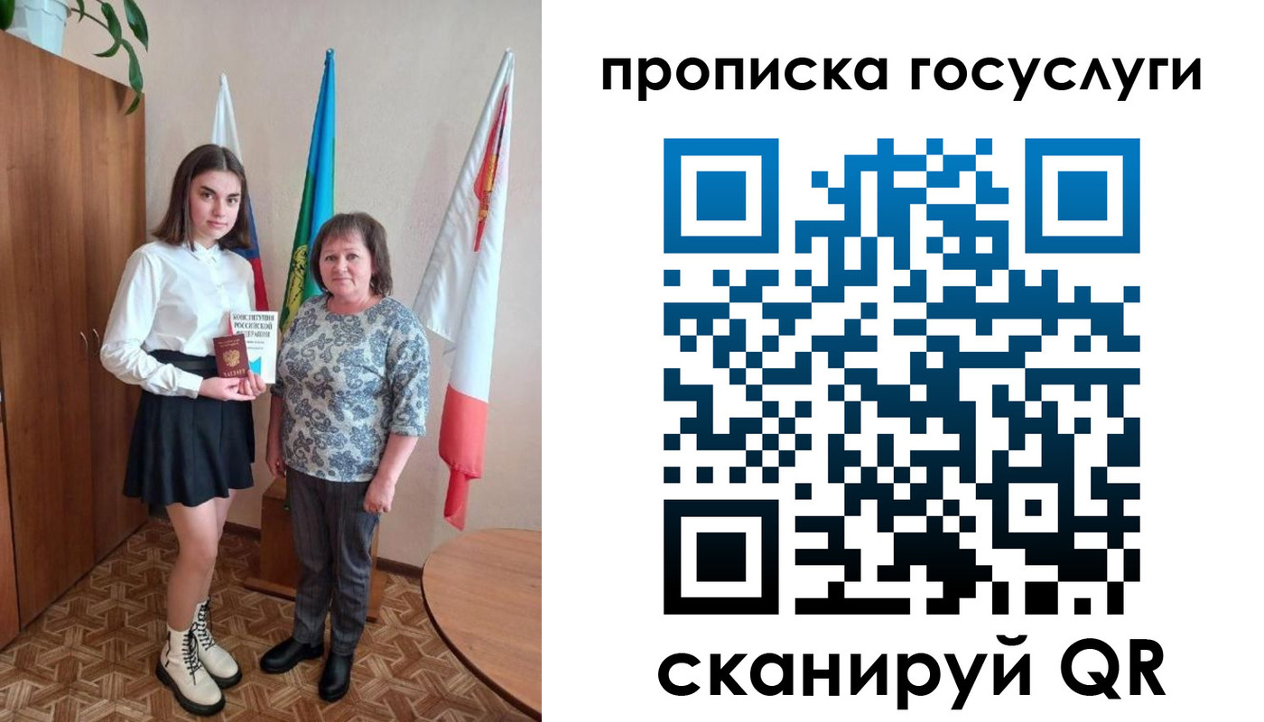 прописка ребенка в Крыму