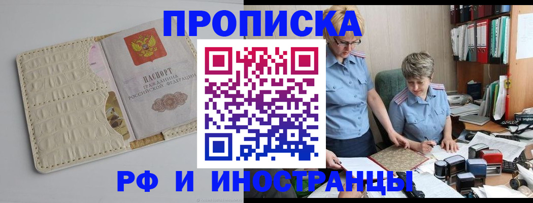 временная регистрация госуслуги в Крыму