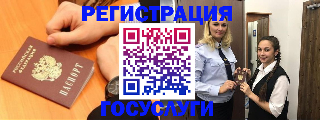 временная регистрация для школы в Крыму