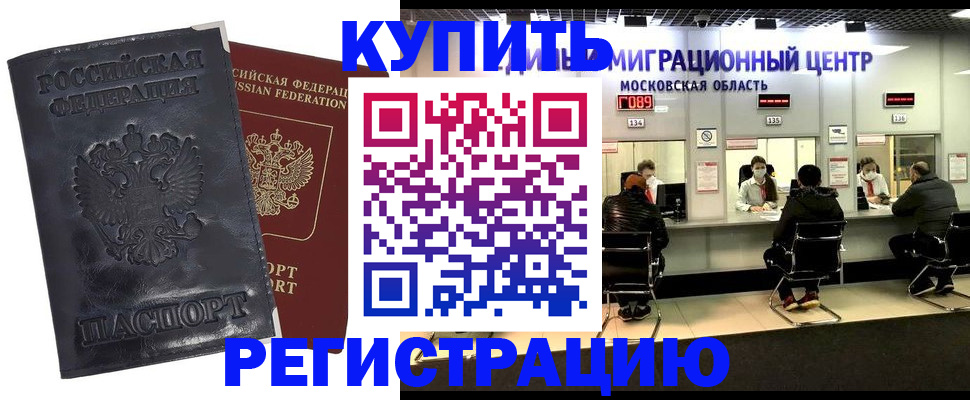 прописка иностранных граждан в Крыму