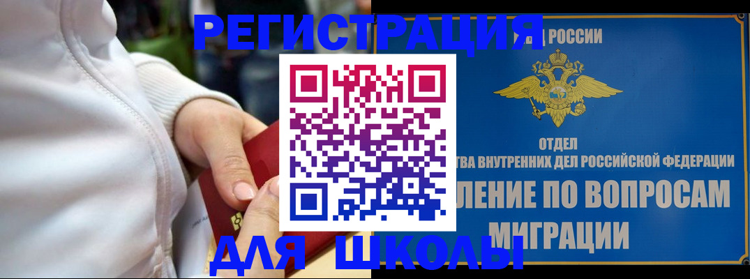 прописка регистрация в Крыму