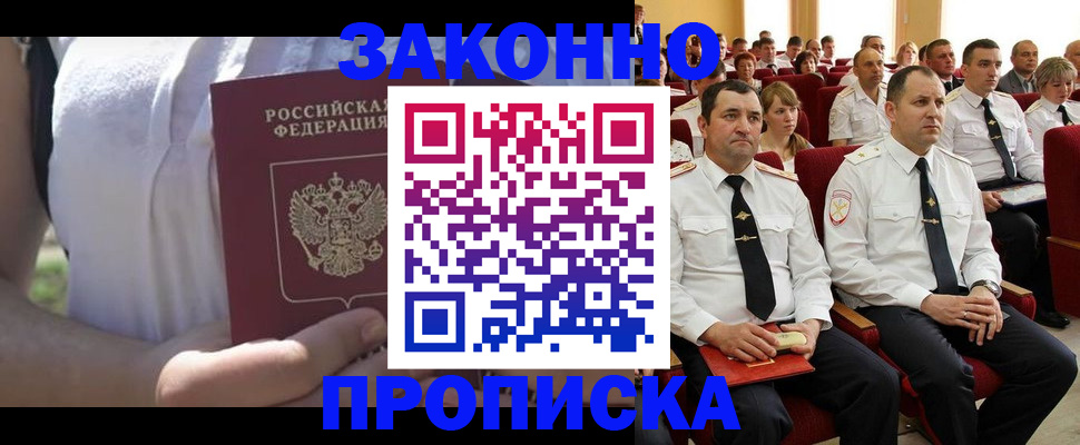 миграционный учет в Крыму