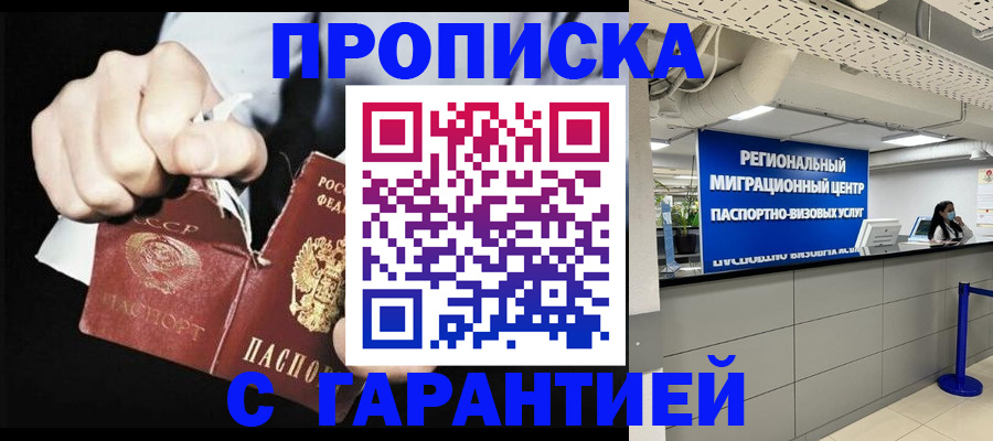 найти адрес прописки в Крыму