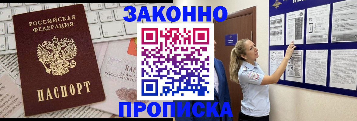 миграционный учет в Крыму
