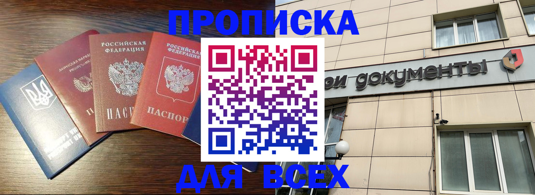 миграционный учет в Крыму