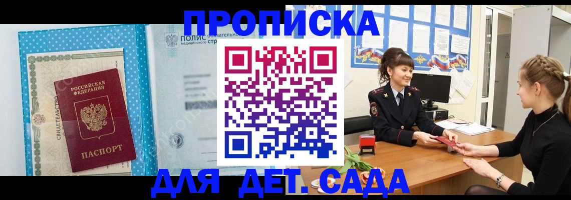 временная регистрация поиск в Крыму