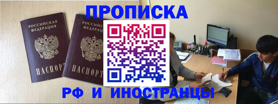 регистрация в Крыму